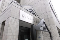 ソレイユ御幸