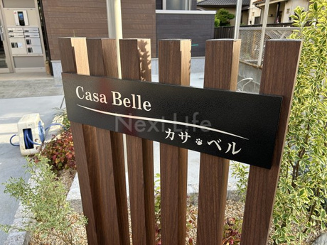 共用施設