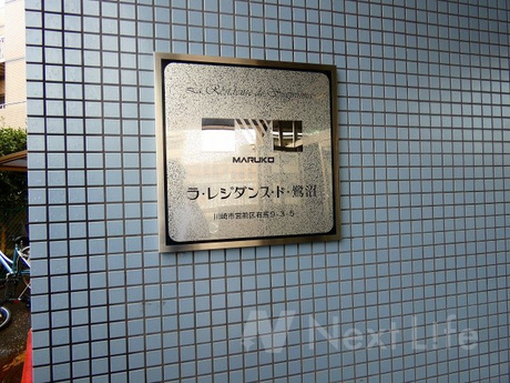共用施設